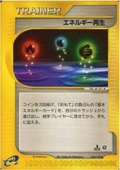 Energy Restore [1st Edition] #50