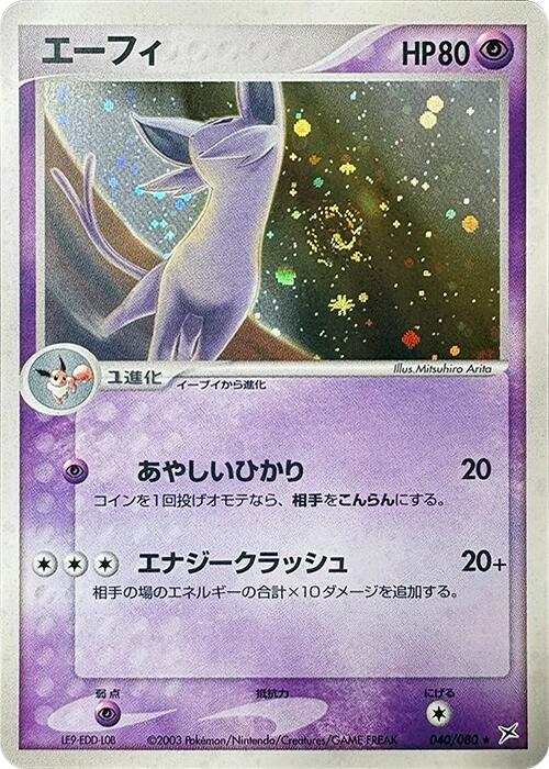 Espeon [1st Edition] #40