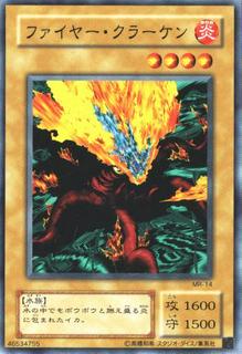 Fire Kraken MR-14