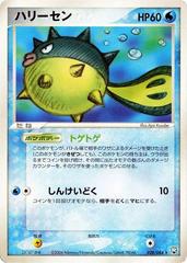 Qwilfish [1st Edition] #28 Pokemon Japanese Rocket Gang Strikes Back Prices