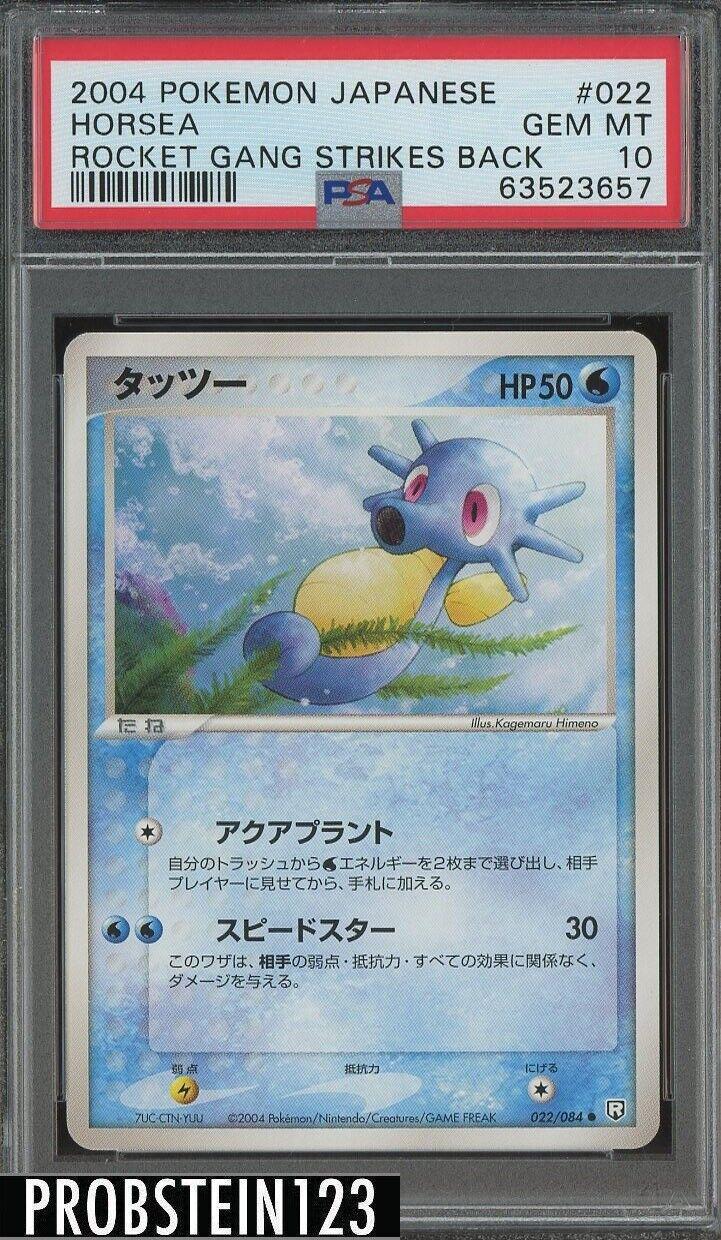 Horsea #22 Pokemon Japanese Rocket Gang Strikes Back