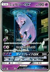 Mewtwo GX #82 Pokemon Japanese Shining Legends Prices