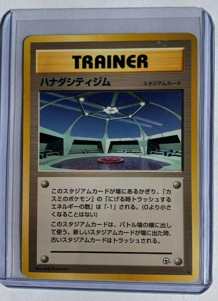 Cerulean City Gym Pokemon Japanese Leaders' Stadium