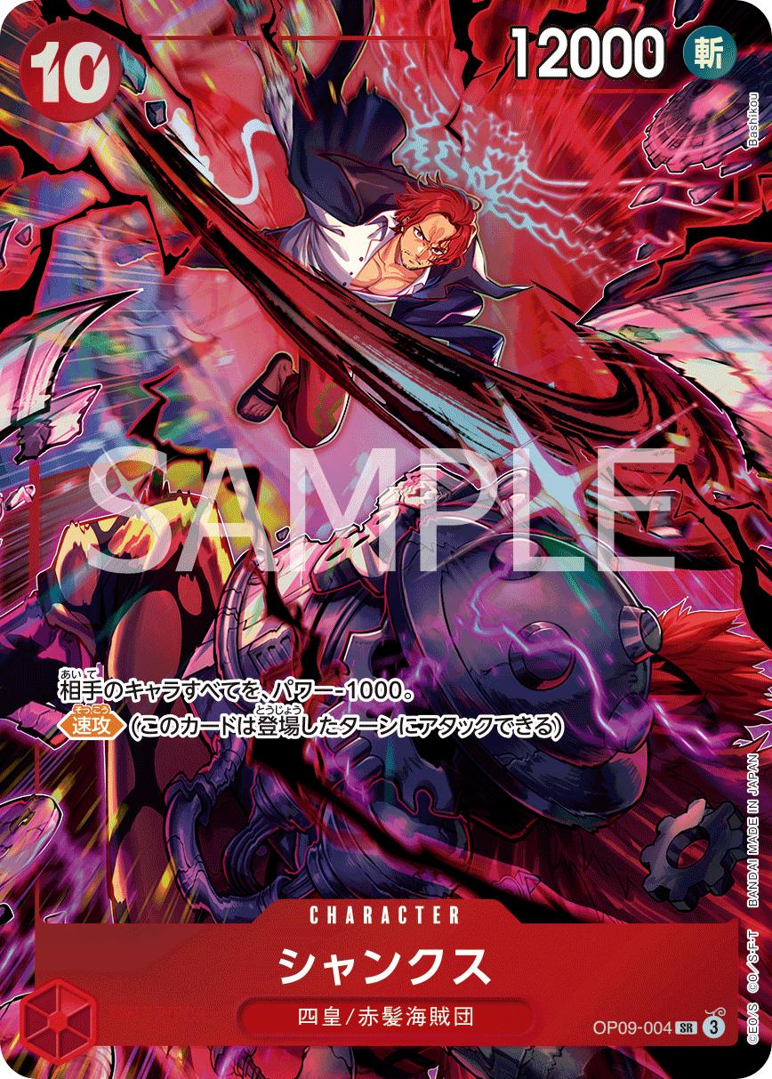 Shanks [English 2nd Anniversary] OP09-004 Prices | One Piece
