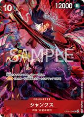 Shanks [English 2nd Anniversary] OP09-004 Prices | One Piece