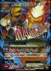 M Camerupt EX #172 Prices | Pokemon Japanese Best of XY M Camerupt EX #172 Prices | Pokemon Japanese Best of XY