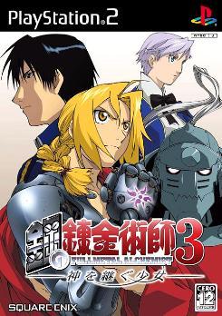 Fullmetal Alchemist 3 JP Playstation 2