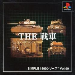 The Sensha JP Playstation