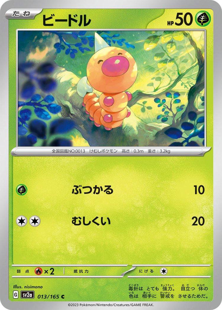 Weedle #13 Pokemon Japanese Scarlet & Violet 151