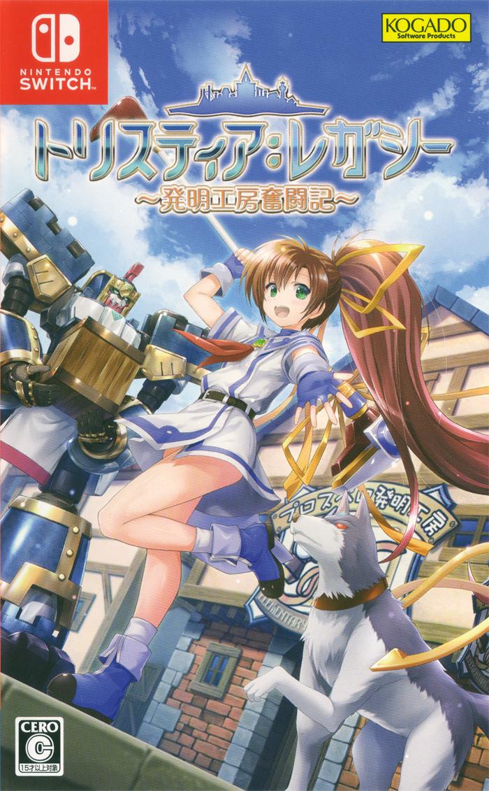 Tristia Legacy: Deep-Blue Sea JP Nintendo Switch