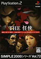 The Ninkyou JP Playstation 2 Prices