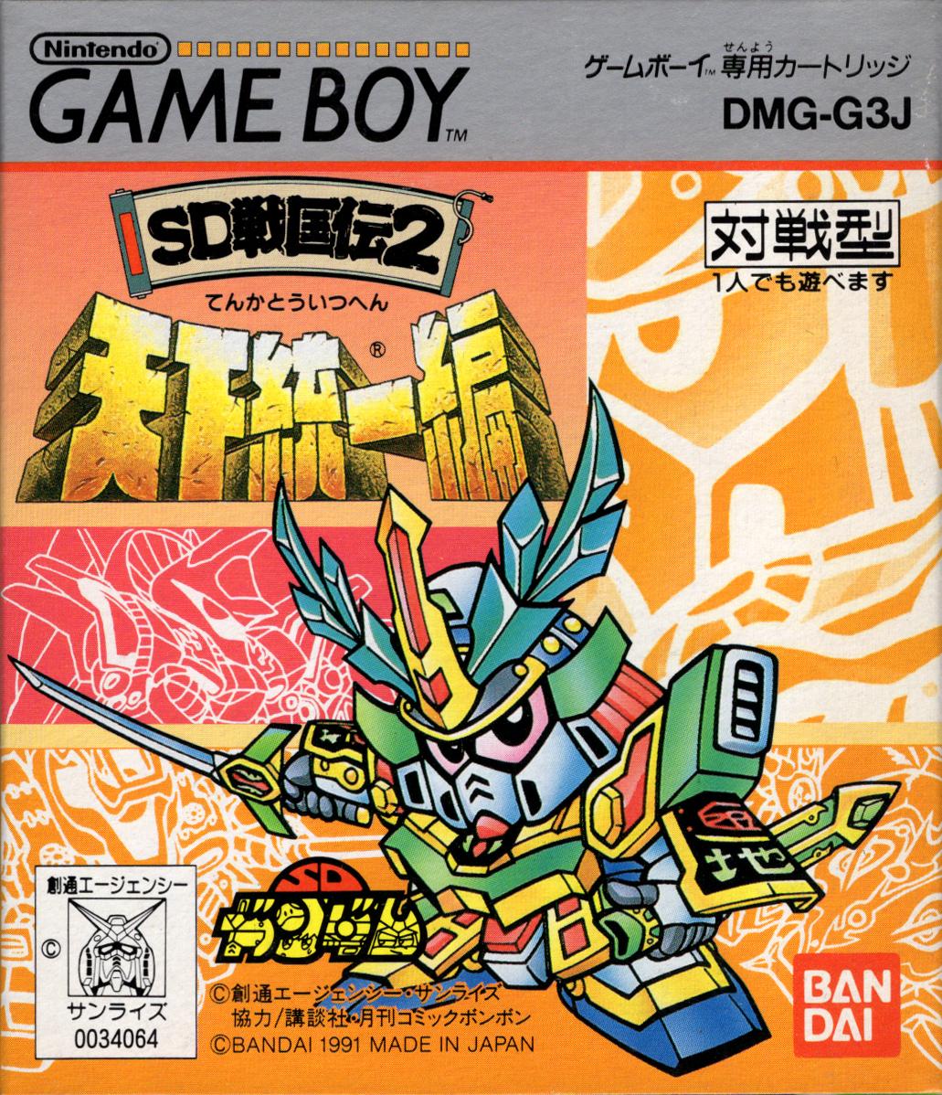 SD Sengokuden 2: Tenka Touitsu Hen JP GameBoy