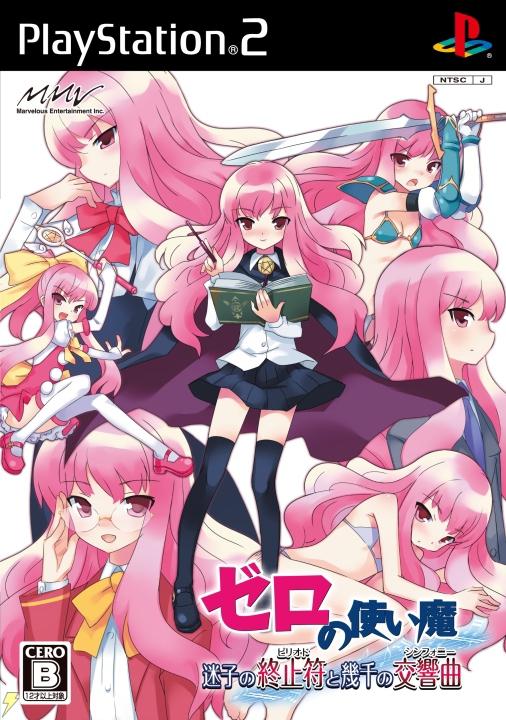 Zero no Tsukaima: Maigo no Period JP Playstation 2