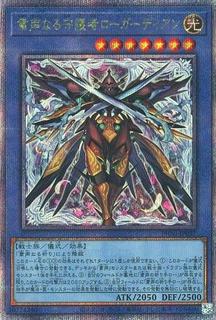 Skull Guardian, Protector of the Voiceless Voice PHNI-JP037