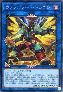 Borrelsword Dragon PAC1-JP029