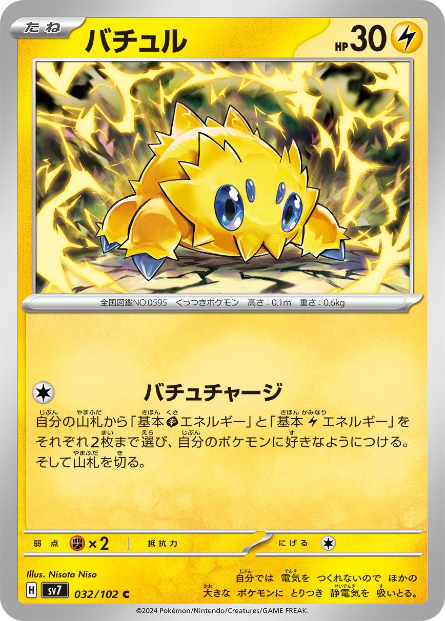 Joltik #32 Pokemon Japanese Stellar Miracle