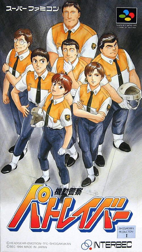 Kido Keisatsu Patlabor Super Famicom