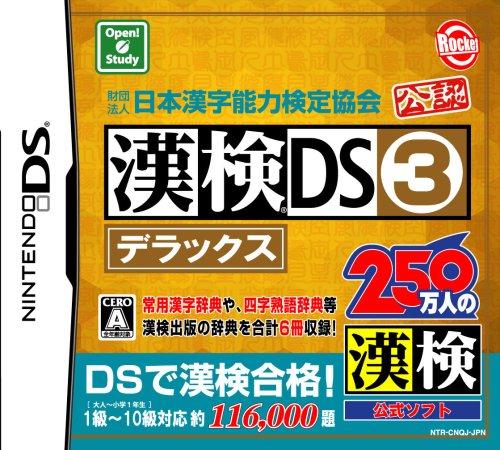 Zaidanhoujin Nippon Kanji Nouryoku Kentei Kyoukai Kounin: Kanken DS 3 Deluxe JP Nintendo DS