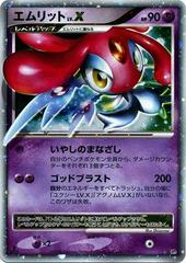 Mesprit LV.X Prices | Pokemon Japanese Cry from the Mesprit LV.X Prices | Pokemon Japanese Cry from the