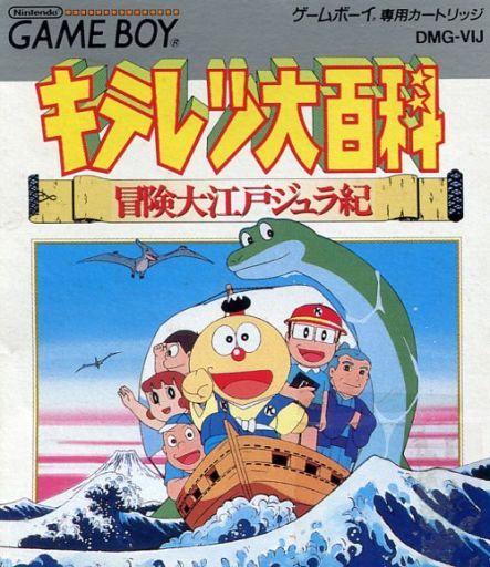 Kiteretsu Daihyakka: Bouken Ooedo Juraki JP GameBoy