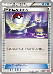 Switch #10 Pokemon Japanese Yveltal Half Deck Prices