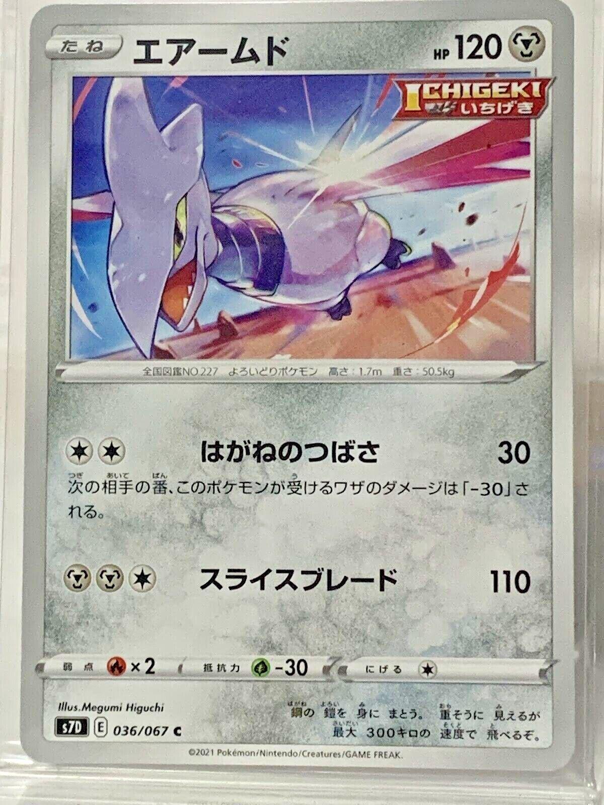 Skarmory #36 Pokemon Japanese Skyscraping Perfection