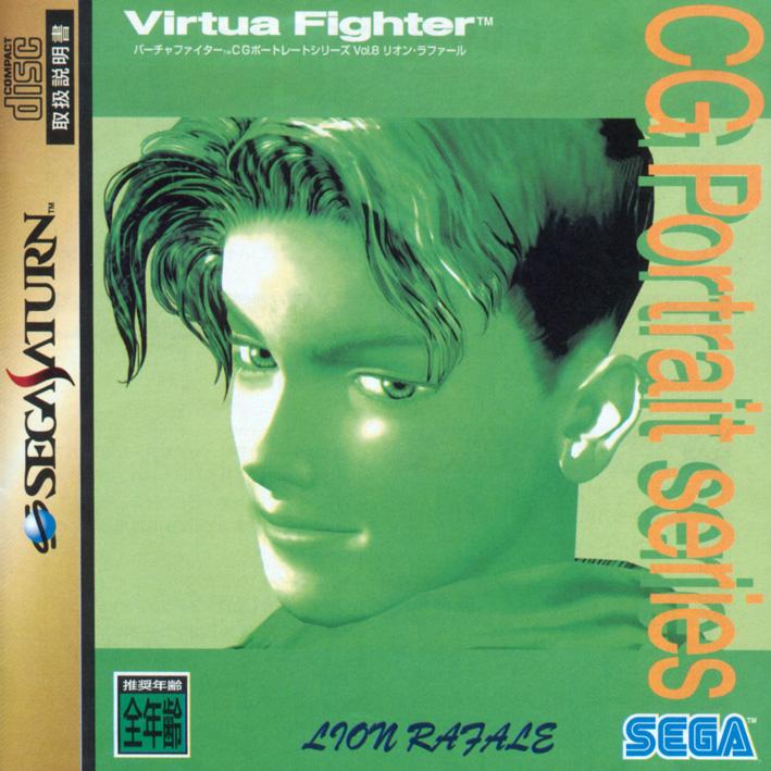 Virtua Fighter CG Portrait Series Vol. 8: Lion Rafale JP Sega Saturn