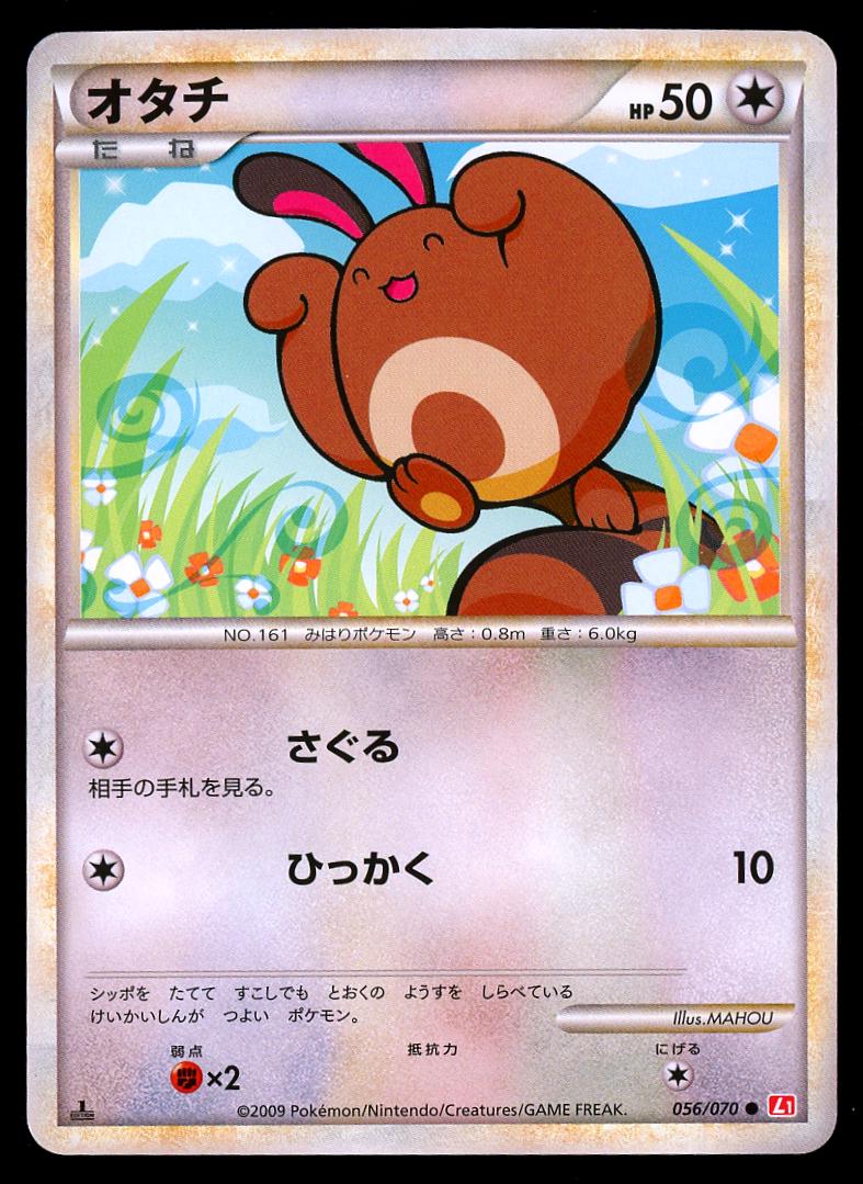 Sentret #56 Pokemon Japanese HeartGold Collection