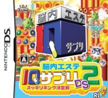 Nounai Aesthe: IQ Suppli DS 2 JP Nintendo DS
