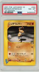 Bruno's Hitmonlee #82 Pokemon Japanese VS Prices