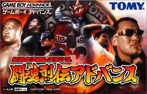 Shin Nippon Pro Wrestling: Toukon Retsuden Advance JP GameBoy Advance