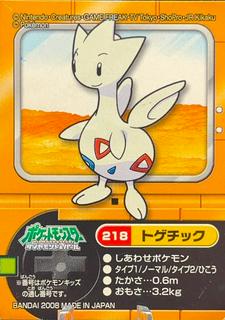 Togetic