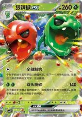 Scovillain Ex #12 Pokemon Chinese CSV5C Prices