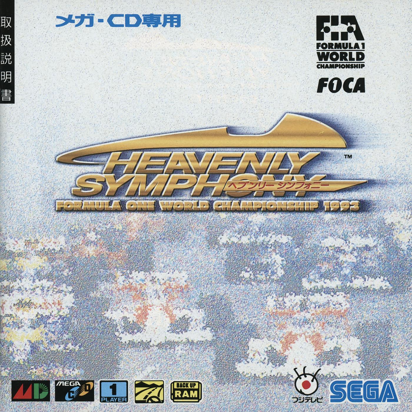 Heavenly Symphony: Formula One World Championship 1993 JP Sega Mega CD