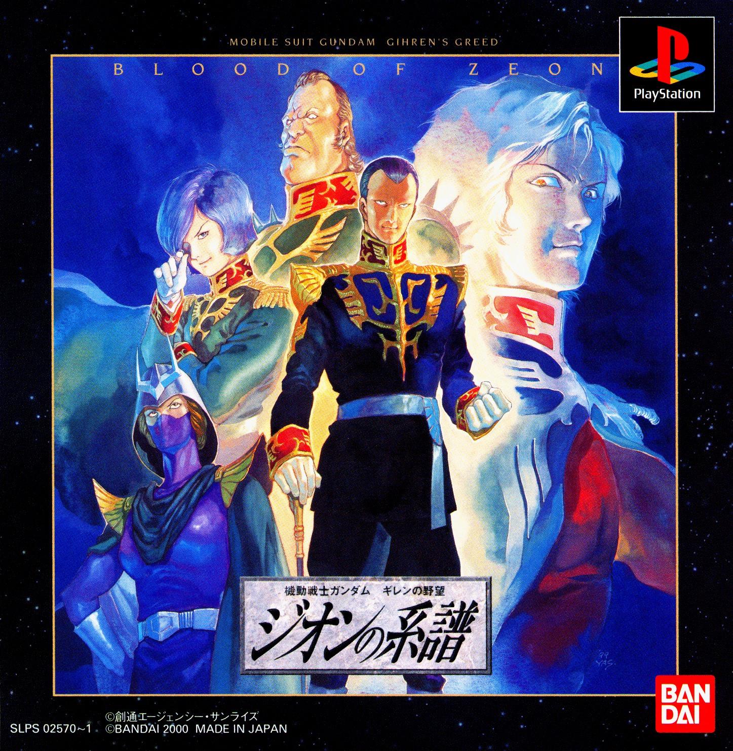Mobile Suit Gundam: Gihren no Yabou Zeon no Keifu JP Playstation