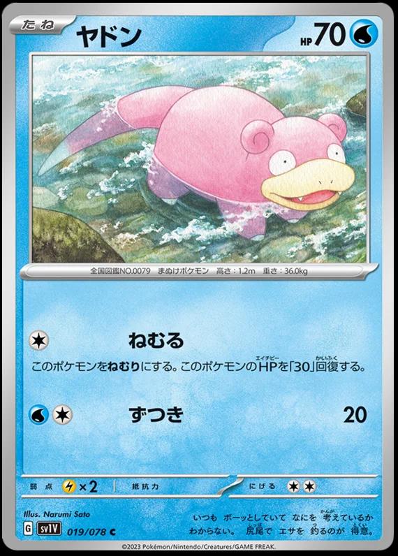 Slowpoke #19 Pokemon Japanese Violet Ex