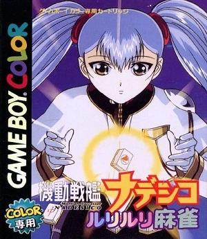 Martian Successor Nadesico: Ruriruri Mahjong JP GameBoy Color