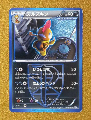 Scrafty #47 Pokemon Japanese Plasma Gale