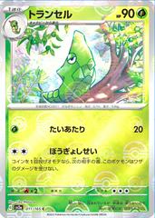 Metapod [Reverse] #11 Pokemon Japanese Scarlet & Violet 151 Prices