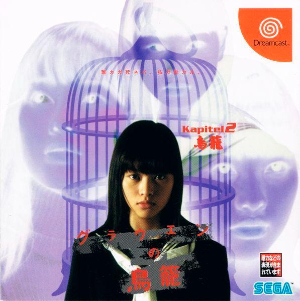 Grauen no Torikago Kapitel 2: Torikago JP Sega Dreamcast