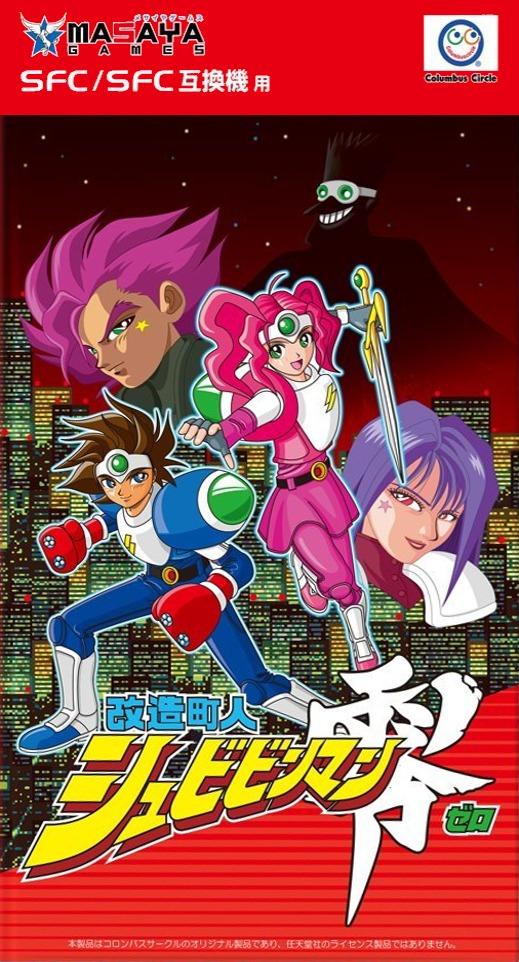 Kaizou Choujin Shubibinman Zero Super Famicom
