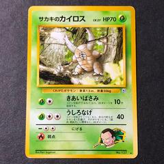 Giovanni's Pinsir #127 Prices | Pokemon Japanese Challenge Giovanni's Pinsir #127 Prices | Pokemon Japanese Challenge