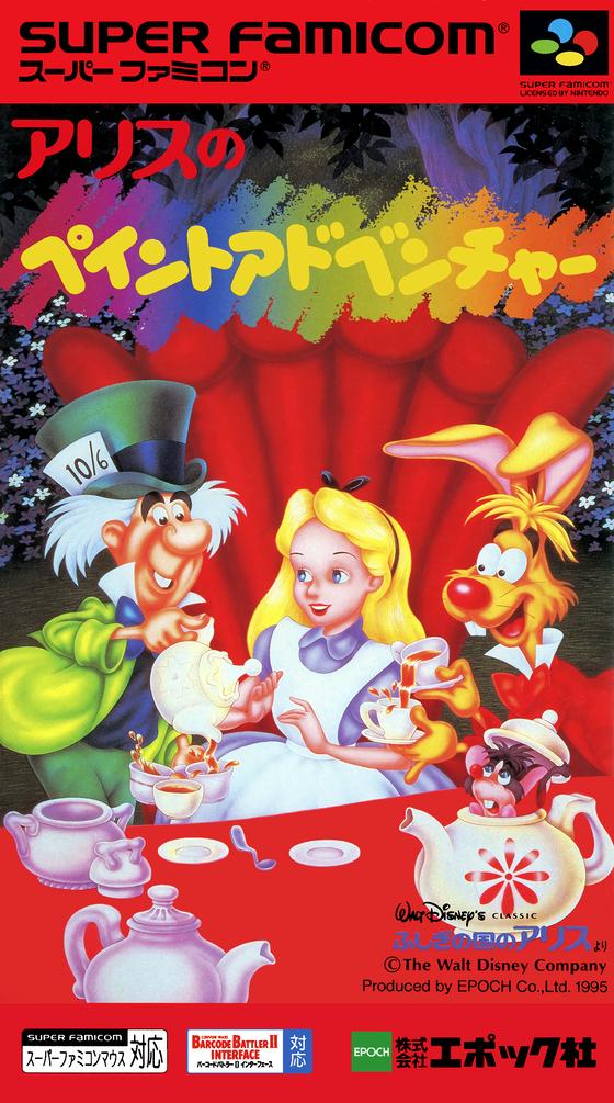 Alice no Paint Adventure Super Famicom