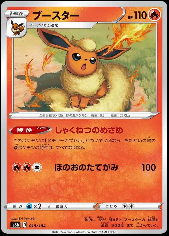 Flareon #18 Pokemon Japanese VMAX Climax