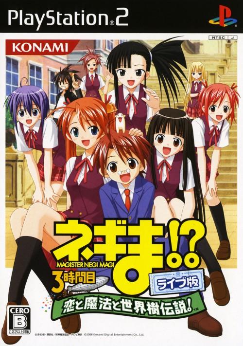 Negima!? 3-Jikanme ~Koi to Mahou to Sekaiju Densetsu~ JP Playstation 2