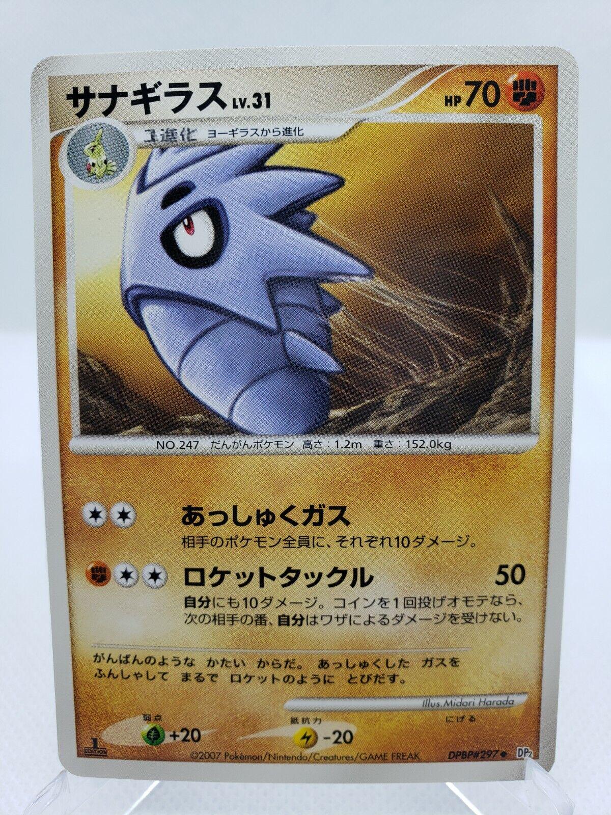 Pupitar Pokemon Japanese Secret of the Lakes