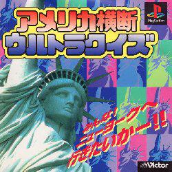 America Oudan Ultra Quiz JP Playstation