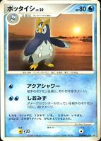 Prinplup Pokemon Japanese Space-Time