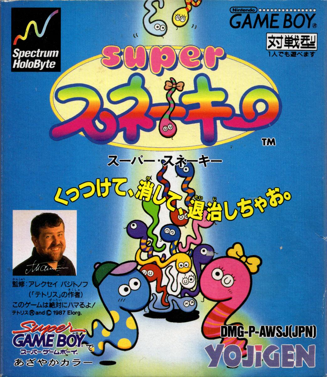 Super Snakey JP GameBoy