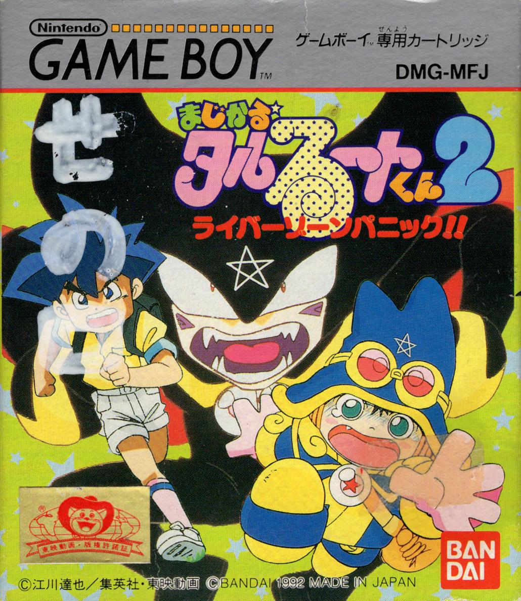 Magical Taruruuto-kun 2: Raiba Zone Panic JP GameBoy